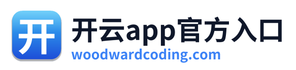 开云app官方入口